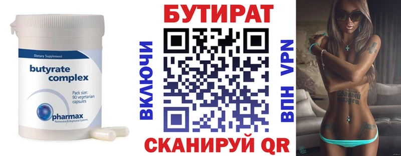 Бутират BDO 33% Артёмовск