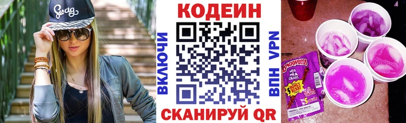 Codein Purple Drank  как найти наркотики  KRAKEN ONION  Артёмовск 