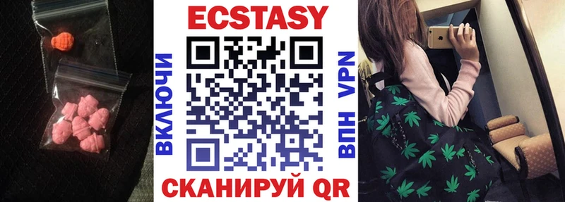 Ecstasy таблы Артёмовск