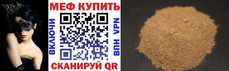 Меф VHQ  наркотики  Артёмовск 