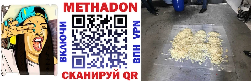 Метадон VHQ  Артёмовск 